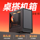 金河田（Golden field）簡(jiǎn)譽(yù) 極 黑 寬體臺式電腦主機箱 前板不漏風(fēng)扇/全兼容240水冷/M-ATX主板/180mmCPU散熱器限高