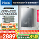 海爾（Haier）【小海鯨K50MAX零冷感】16升燃氣熱水器天然氣 7A一級恒溫 TSI增壓大水量一級靜音【國家補貼15%】