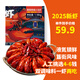 簋街(gui) 小龍蝦清蒸麻辣雙味兩吃霧隱辣魂 25年新蝦4-6錢(qián) 1.18kg/盒