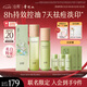 谷雨x若來聯(lián)名白千控油水乳套裝 控油祛痘淡印修護(hù)保濕七夕禮物