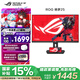 華碩ROG 絕夢(mèng)25 XG259CMS 24.5英寸240Hz顯示器超頻310Hz HDR400旋轉升降G-sync同步無(wú)撕裂1ms灰階響應