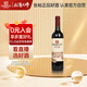 張裕多名利百年國貨精品赤霞珠干紅葡萄酒單瓶入門(mén)微醺紅酒中秋送禮
