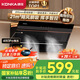 康佳（KONKA）側(cè)吸式抽油煙機(jī) 家用21m3大吸力【國(guó)家補(bǔ)貼20%】 895mm寬屏大尺寸高溫自動(dòng)清洗 CXW-284-KC01C