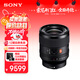 索尼（SONY）【保價11.11】FE 35mm F1.4 GM 全畫幅大光圈定焦G大師鏡頭 (SEL35F14GM)