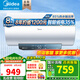 美的（Midea）家用電熱水器儲水式 2500w速熱 一級能效 長(cháng)效免換鎂棒 72小時(shí)保溫 熱水器JM1 pro 60L 2500W JM1 Pro 升級省電35%
