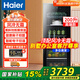 海爾（Haier）冰吧家用辦公室客廳飲料冷藏柜一級能效立式紅酒茶葉保鮮柜小型單門(mén)透明玻璃門(mén)冰箱 200升高端風(fēng)冷無(wú)霜丨全冷藏 200L