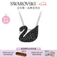 施華洛世奇Swan鵝項鏈女吊墜輕奢送女友女七夕情人節(jié)禮物 鍍白金色（?。?5347330