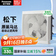 松下（Panasonic）排氣扇窗墻換氣扇廚房強(qiáng)力抽風(fēng)機(jī)玻璃窗式衛(wèi)生間排風(fēng)扇FV-30VWL2