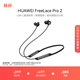 華為FreeLace Pro 2  藍牙耳機  頸掛 頸戴 直連快充/高音質(zhì)/長續(xù)航/主動降噪 雅丹黑