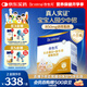 合生元（BIOSTIME）小金盾乳鐵蛋白兒童HMO免疫球蛋白粉30袋