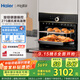 海爾（Haier）【小紅花套系】嵌入式蒸烤箱一體機(jī) 50L家用多功能蒸箱烤箱空氣炸三合一 搪瓷內(nèi)膽自清潔C50-TBU1