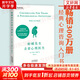 【正版包郵】蛤蟆先生去看心理醫(yī)生 中文版 原版 我喜歡這樣的自己 我喜歡這樣的我  首先你要快樂 其次都是其次 英國國民級經典心理咨詢入門書 書單君 樊登推薦 心理學心理療愈系列書籍自選 新華書店 【