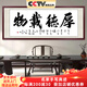 佳得雅天道酬勤字畫(huà)辦公室掛畫(huà)書(shū)法客廳裝飾畫(huà)名家手寫(xiě)真跡茶室帶框牌匾 厚德載物 58*168cm宣紙+紅褐框+大師手寫(xiě)