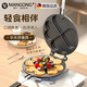 滿(mǎn)弓德國品質(zhì)華夫餅模具蛋糕模具家用不粘糕點(diǎn)烤盤(pán)diy烘焙雙面格子餅 四模華夫+硅膠油刷