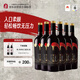 賀蘭紅赤霞珠干紅葡萄酒賀蘭山東麓產(chǎn)區國產(chǎn)紅酒 6周年至誠版750ml*6瓶