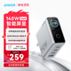 ANKER【熱銷(xiāo)100W+】安克×黑神話(huà)【新3C認證首款AI屏顯】靈光智顯充電器140W充電頭氮化鎵配線(xiàn)快充四口 銀色|四口智能屏顯|含240W-1.5MCC線(xiàn)