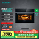 西門子（SIEMENS）黑魔方五合一 嵌入式58L 一體機(jī)蒸烤箱 99.99%除菌率 蒸烤炸燉煮 智能自清潔 支持國家補(bǔ)貼【B2W】 CS0T5MAB2W