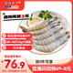 禧美海產(chǎn) 厄瓜多爾巨無(wú)霸白蝦 去冰凈重3斤 30-40只/kg 鹽凍大蝦 海鮮水產(chǎn)