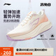 李寧赤兔8丨跑步鞋女鞋25新款透氣反光輕量競速訓(xùn)練跑鞋ARPV004