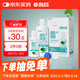 海昌 草本物語(yǔ)舒爽護眼美瞳隱形眼鏡護理液360ml+120ml盒套裝