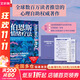 【正版包郵】伯恩斯情緒療法 權威專(zhuān)家李占江審校 知名心理師王建平 李松蔚 簡(jiǎn)里里誠摯推薦 戴維伯恩斯 著(zhù) 北京科學(xué)技術(shù)出版社 新華書(shū)店旗艦店心理學(xué)圖書(shū)書(shū)籍 【單冊】伯恩斯情緒療法