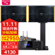 山水（SANSUI）PK-10卡包大功率ktv卡拉OK音響K歌套裝功放家用家庭點(diǎn)歌機唱K設備全套一體機商用會(huì )議舞臺酒店音箱 10吋10喇叭音箱+功放+話(huà)筒