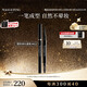毛戈平塑形持久眉筆812黑棕色防水防汗不掉色眉粉眉膏生日禮物中秋禮品
