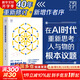 【正版包郵】我的哲學(xué)探索 金觀濤 另著 控制論與科學(xué)方法論 真實(shí)與虛擬 消失的真實(shí) 中信出版社 新華書店旗艦店哲學(xué)經(jīng)典著作書籍 控制論與科學(xué)方法論