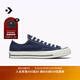 匡威（Converse）官方?1970S經(jīng)典低幫運動(dòng)復古帆布鞋暗夜藍164950C 暗夜藍色/164950C 42