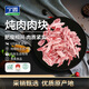 寧鑫 鹽池灘羊 生鮮羊肉 原切冷凍 燉肉肉塊 凈含量4斤 源頭直發(fā)