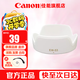 佳能（Canon） 相機遮光罩 佳能鏡頭遮光罩 單反相機 微單相機遮陽罩 品牌EW-53白色【適15-45和18-45鏡頭】