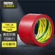 北極熊（Polar bear）強(qiáng)力布基膠帶大力膠易手撕 紅色60mm*15y(13.7米)1卷裝防風(fēng)篷布修補(bǔ)貼地毯固定防水膠帶 CL-609R