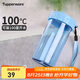 特百惠（Tupperware）雅致300ML塑料杯男女士學(xué)生兒童水杯子便攜口袋杯七夕送禮 晴天藍(lán)