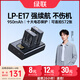 綠聯(lián)LP-E17適用佳能r50相機電池充電器 R10/R8/750D/200D二代/R100/850D/800D/77D/760D/M6/M3/RP 微單
