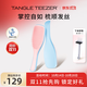 Tangle TeezerTT王妃梳子靈巧按摩氣墊順發(fā)送女友老婆情人節生日禮物實(shí)用冰激凌