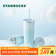 星巴克（Starbucks）藍色漸變款不銹鋼吸管杯薯條杯473ml杯保溫保冷杯七夕禮物