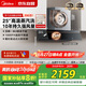 美的（Midea）【AK5pro升級款25風量】抽吸排油煙機變頻頂側一體蒸汽洗自清潔以舊換新國家補貼20%可配燃氣灶
