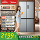美的（Midea）慧鮮480升雙變頻一級能效十字四開(kāi)門(mén)雙開(kāi)對開(kāi)門(mén)超薄家用471姐妹款電冰箱風(fēng)冷大容量國家補貼20% BCD-480WSPZM(E)