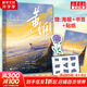 【贈海報+書簽+貼紙】黃煙 葵十月著 花火彩版晉江青春校園治愈救贖都市言情愛情甜寵小說書籍暢銷書 圖書
