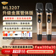 麥樂迪ML3207無線麥克風(fēng)話筒家用k歌家庭ktv卡拉ok唱歌萬能通用U段會(huì)議演出主持手持一拖二防嘯叫 ML3207升級(jí)金屬管體充電版(無線雙話筒)