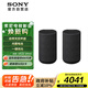 索尼（SONY）SA-RS5 真無線后環(huán)繞音箱 2.0.2聲道 回音壁 家庭影院 適配A9000 A8000 A3000