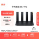 華為路由BE7 Pro Wi-Fi 7 6500兆級 超薄膜天線(xiàn) 全2.5GE網(wǎng)口 千兆路由器 無(wú)線(xiàn)家用路由器wifi7穿墻高手 全2.5G網(wǎng)口|颶風(fēng)散熱|超薄膜天線(xiàn)