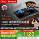 美的（Midea）【搭配蒸汽洗系列】行業(yè)爆款家用5.2KW大火力燃氣灶雙邊定時灶臺嵌兩用雙灶天然氣灶JZT-QD529