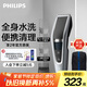 飛利浦（PHILIPS）電動理發(fā)器成人兒童電推剪刀頭可水洗家用電推子27檔可調 教師節(jié)禮物生日禮物送男士送老公 HC5690