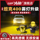 鴻鉑適配坦克400hi4t霧燈改裝LED透黃金眼前霧燈升級高亮聚光 坦克400黃金眼透鏡霧燈-黃光一對