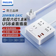 飛利浦（PHILIPS）插座轉換器 PD20W快充 宿舍家用轉換插頭 一轉多插排排插1.8米總控3位USB適配蘋(píng)果安卓