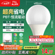 FSL佛山照明LED燈泡大功率節(jié)能燈具24W日光色E27大口6500K