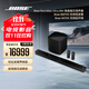 BOSE 家庭娛樂(lè )揚聲器模擬5.1聲道家庭影院  電視音箱 Soundbar回音壁 家庭影院杜比全景聲藍牙音箱 950回音壁+700低音+700環(huán)繞 黑