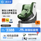 虎貝爾（HBR）E360pro兒童安全座椅汽車(chē)嬰兒0-12歲寶寶i-Size認證 棋盤(pán)格綠