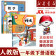 【新華書店】正版2025新版小學(xué)1一年級(jí)下冊(cè)語文數(shù)學(xué)書全套人教版課本教材教科書小學(xué)一年級(jí)下冊(cè)語文數(shù)學(xué)書小學(xué)一年級(jí)下冊(cè)語文數(shù)學(xué)課本 【2本】一下語文數(shù)學(xué)人教版
